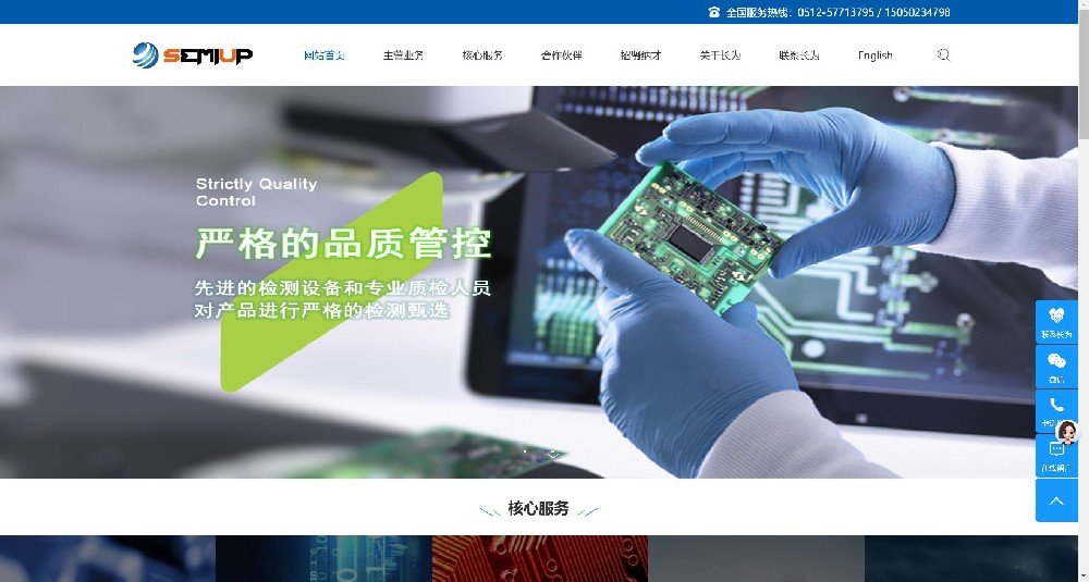 陇南某机电公司官网（仿站案例）